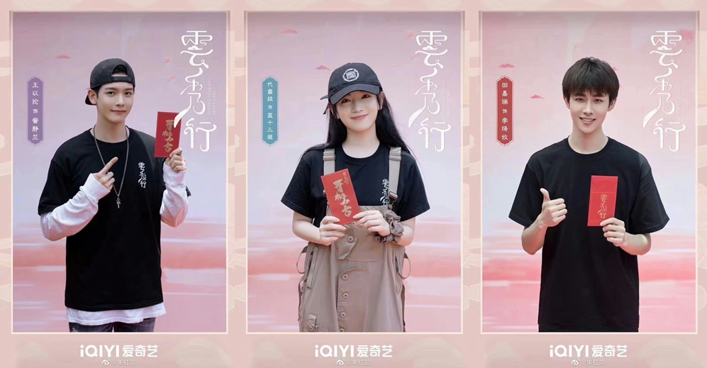 《雲起時》預告釋出,李一桐、曾舜晞大膽挑戰「漫改劇」,「他們」聲勢暴漲人氣直逼主角! - 第3張圖 《雲起時》預告釋出,李一桐、曾舜晞大膽挑戰「漫改劇」,「他們」聲勢暴漲人氣直逼主角!