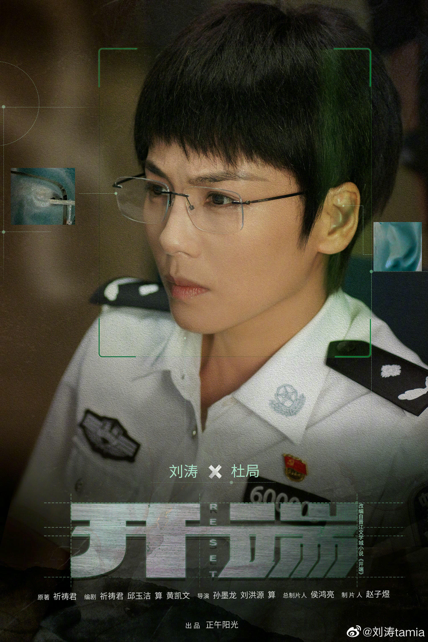 開端第二部《開啟》概念海報出爐！反炸CP白敬亭、趙今麥有望二搭？！