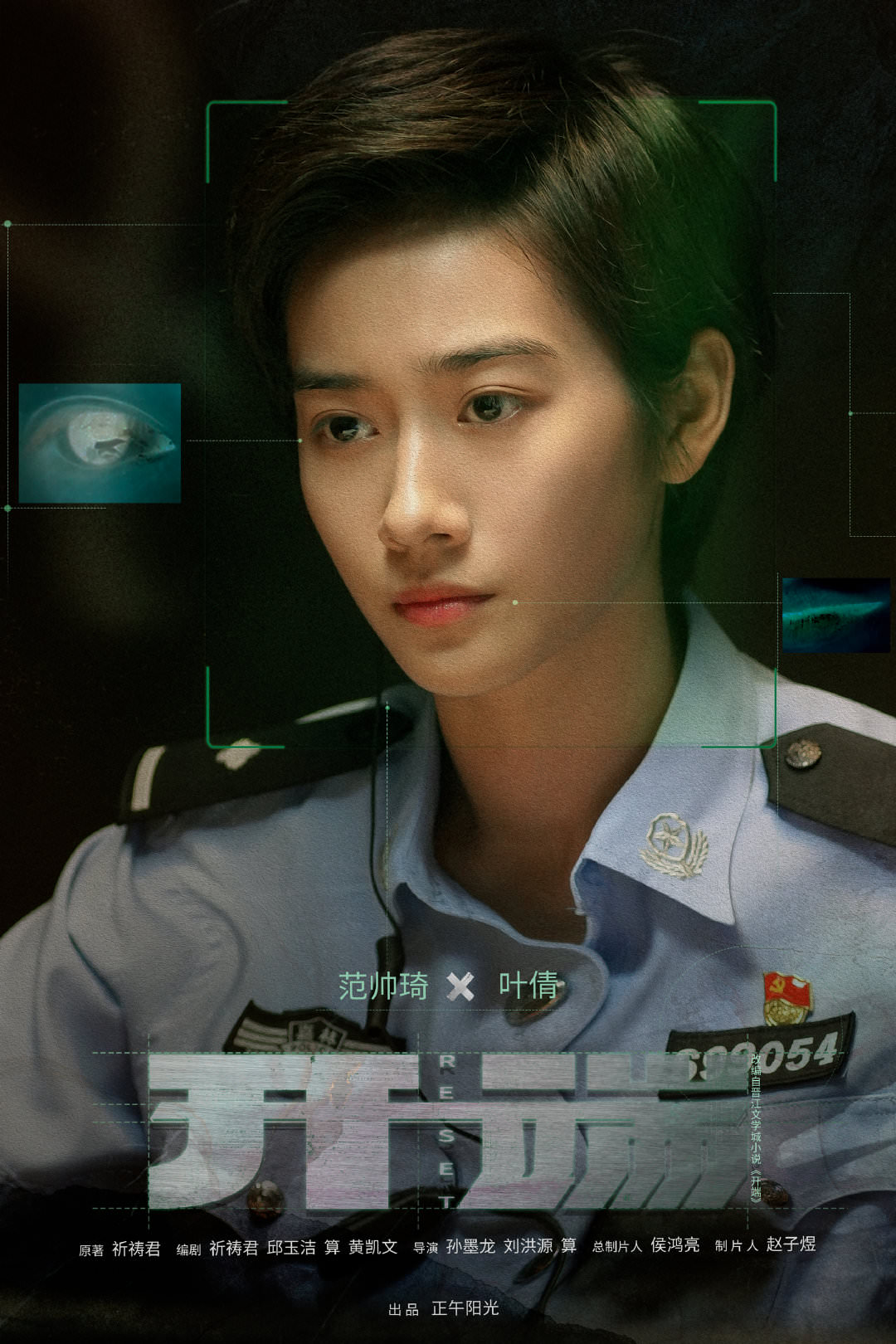 開端第二部《開啟》概念海報出爐！反炸CP白敬亭、趙今麥有望二搭？！