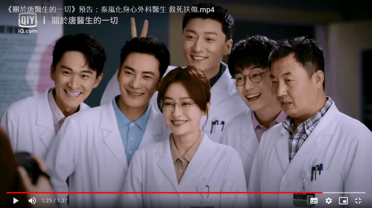 2022陸劇》關於唐醫生的一切|秦嵐、魏大勛 主演電視劇介紹、第一集開播時間、劇情預告片花絮 - 第2張圖 2022陸劇》關於唐醫生的一切|秦嵐、魏大勛 主演電視劇介紹、第一集開播時間、劇情預告片花絮