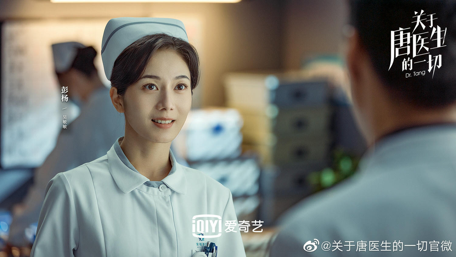 2022陸劇》關於唐醫生的一切|秦嵐、魏大勛 主演電視劇介紹、第一集開播時間、劇情預告片花絮 - 第7張圖 2022陸劇》關於唐醫生的一切|秦嵐、魏大勛 主演電視劇介紹、第一集開播時間、劇情預告片花絮