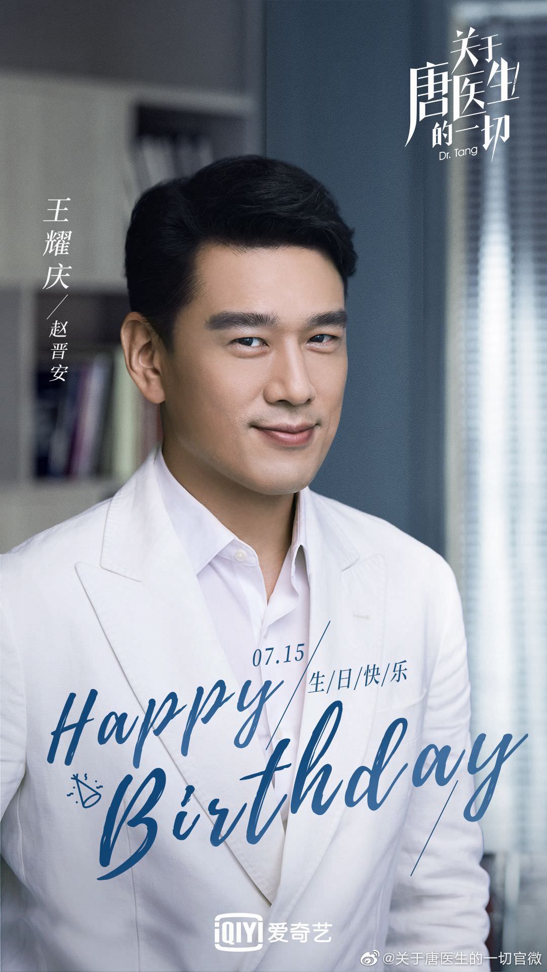 2022陸劇》關於唐醫生的一切|秦嵐、魏大勛 主演電視劇介紹、第一集開播時間、劇情預告片花絮 - 第8張圖 2022陸劇》關於唐醫生的一切|秦嵐、魏大勛 主演電視劇介紹、第一集開播時間、劇情預告片花絮