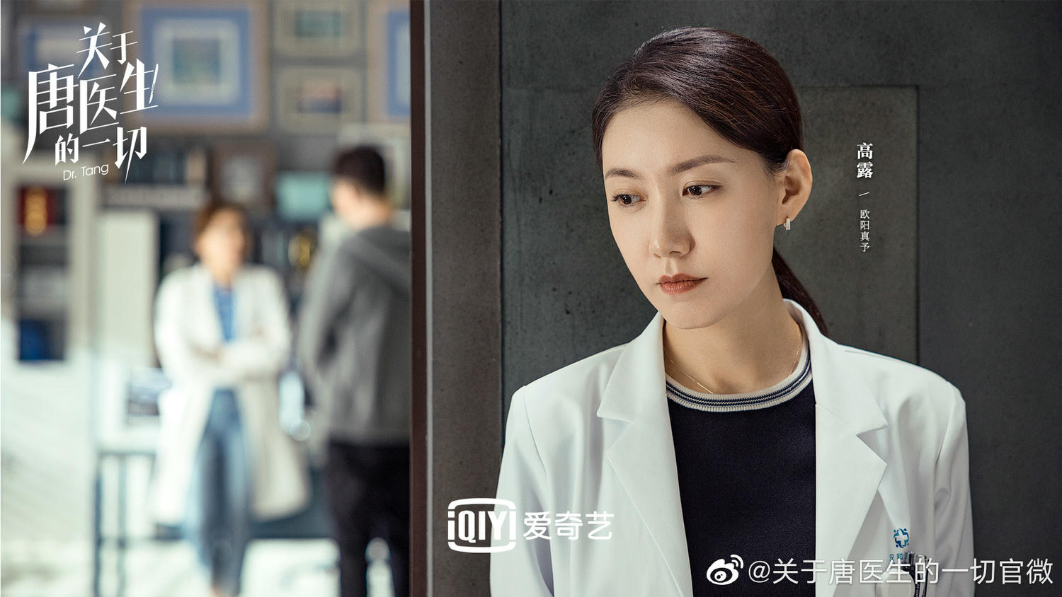 2022陸劇》關於唐醫生的一切|秦嵐、魏大勛 主演電視劇介紹、第一集開播時間、劇情預告片花絮 - 第6張圖 2022陸劇》關於唐醫生的一切|秦嵐、魏大勛 主演電視劇介紹、第一集開播時間、劇情預告片花絮