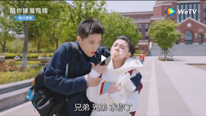 《陪你逐風飛翔》2大亮點好上頭!王安宇、宋祖兒青澀校園戀竟「反差萌」,劇迷邊笑邊催糖! - 第6張圖 《陪你逐風飛翔》2大亮點好上頭!王安宇、宋祖兒青澀校園戀竟「反差萌」,劇迷邊笑邊催糖!