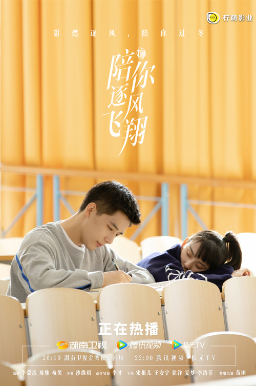 《陪你逐風飛翔》2大亮點好上頭!王安宇、宋祖兒青澀校園戀竟「反差萌」,劇迷邊笑邊催糖! - 第2張圖 《陪你逐風飛翔》2大亮點好上頭!王安宇、宋祖兒青澀校園戀竟「反差萌」,劇迷邊笑邊催糖!