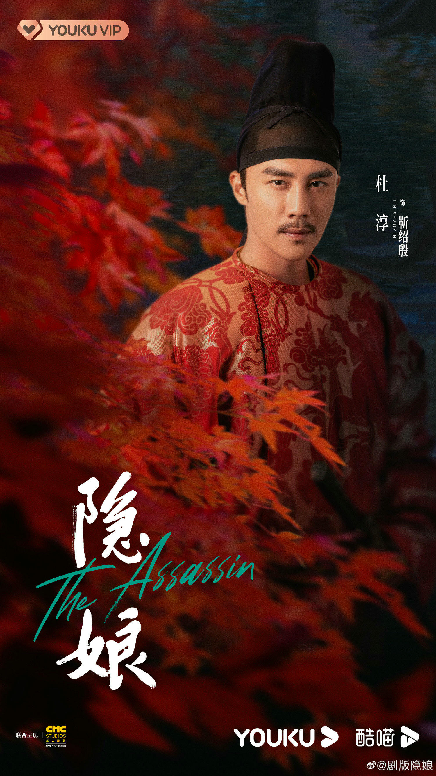 2022陸劇》隱娘｜秦嵐、鄭業成主演電視劇介紹、第一集開播時間、劇情預告片花絮