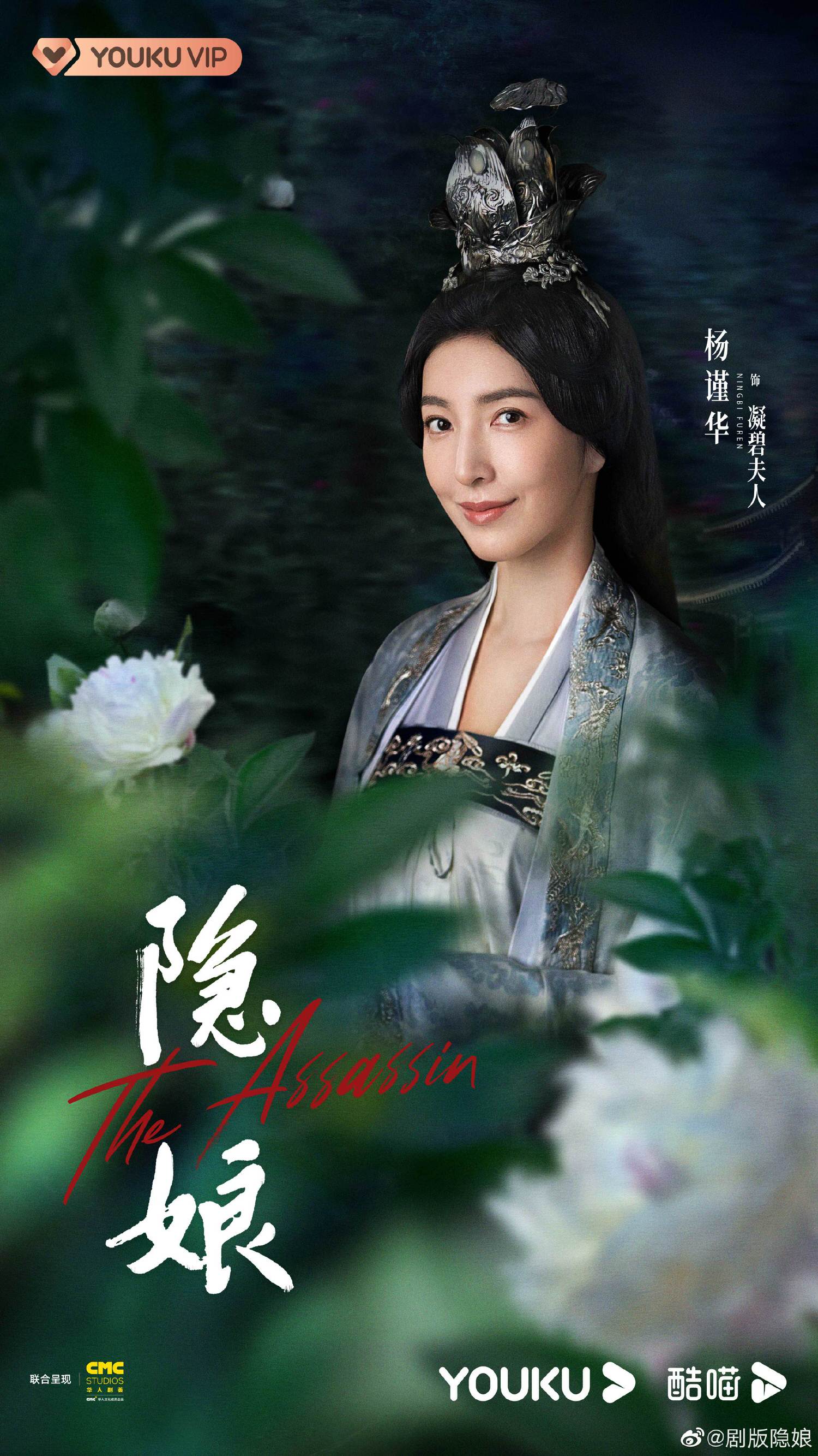 2022陸劇》隱娘｜秦嵐、鄭業成主演電視劇介紹、第一集開播時間、劇情預告片花絮