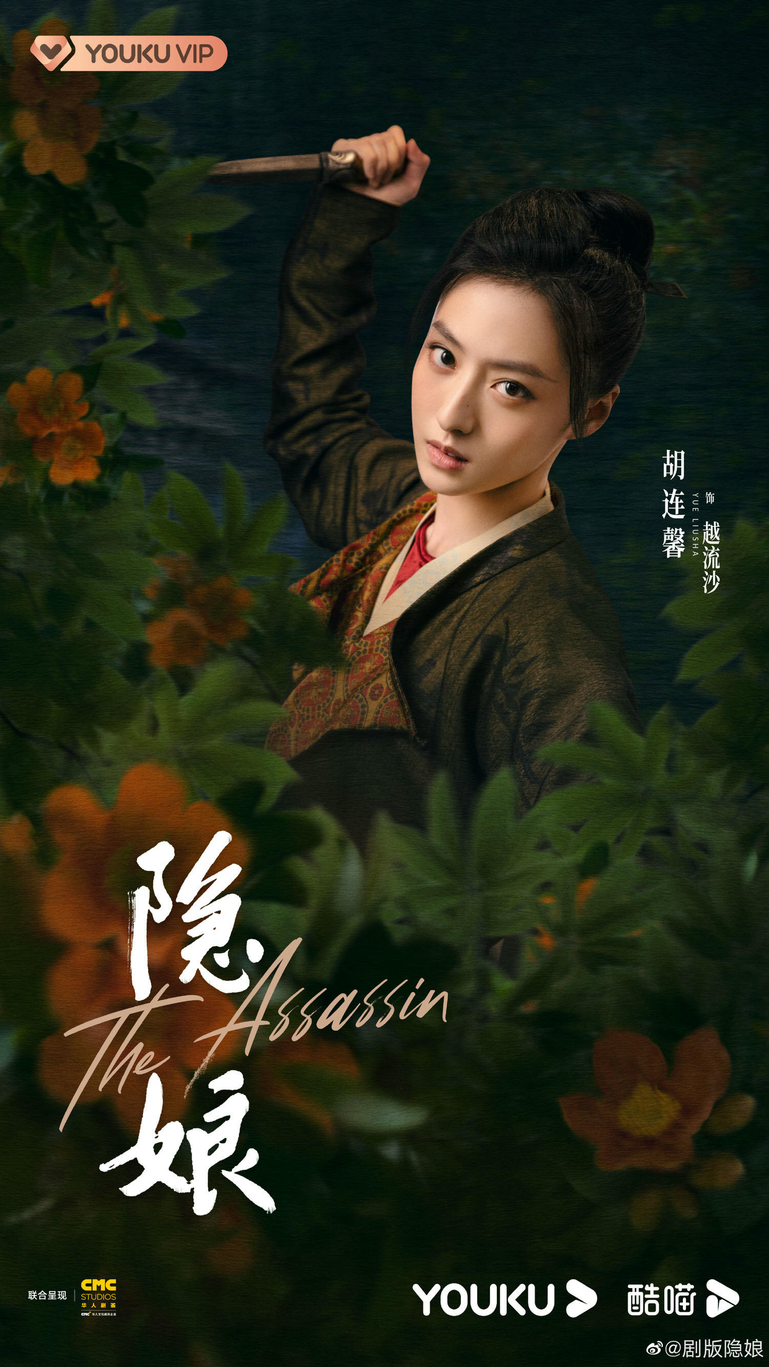 2022陸劇》隱娘｜秦嵐、鄭業成主演電視劇介紹、第一集開播時間、劇情預告片花絮