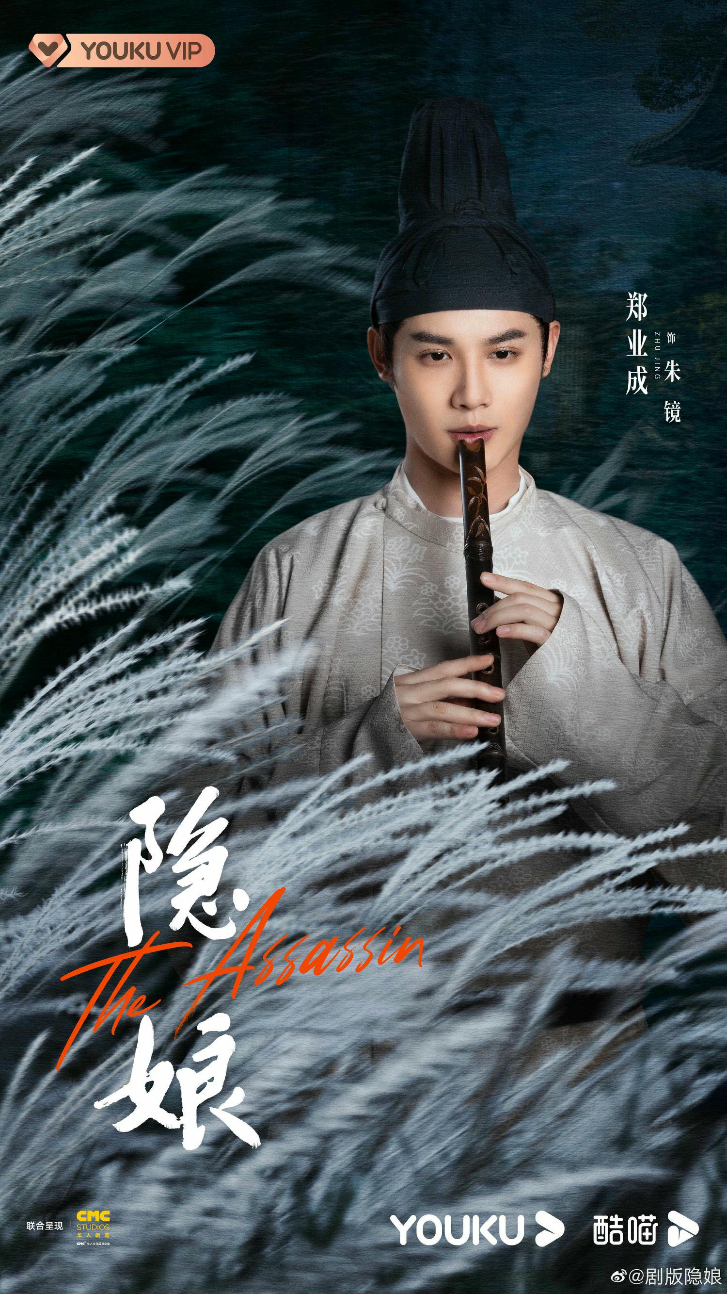 2022陸劇》隱娘｜秦嵐、鄭業成主演電視劇介紹、第一集開播時間、劇情預告片花絮