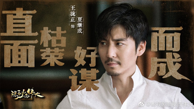 2020陸劇》隱秘而偉大｜李易峰、金晨主演 電視劇介紹、第一集開播時間、劇情預告片花絮