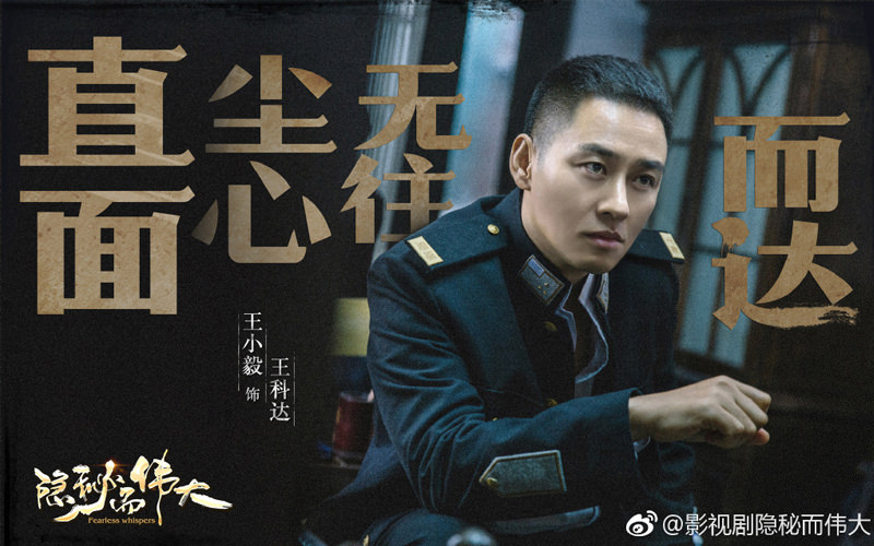 2020陸劇》隱秘而偉大｜李易峰、金晨主演 電視劇介紹、第一集開播時間、劇情預告片花絮