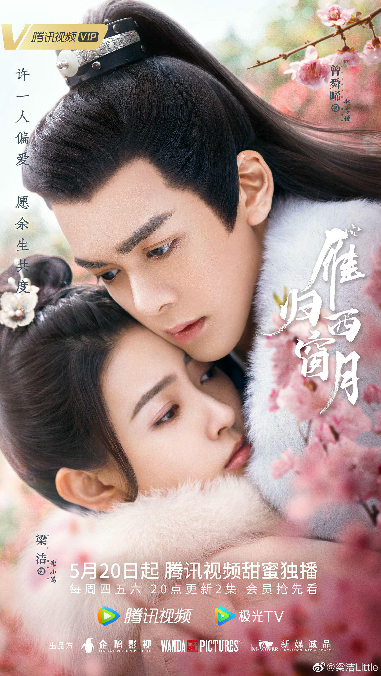 陸劇推薦》五月開播愛情劇滿檔!楊紫 宋茜 趙露思接力上陣,誰能在人氣收視上一枝獨秀? - 第4張圖 陸劇推薦》五月開播愛情劇滿檔!楊紫 宋茜 趙露思接力上陣,誰能在人氣收視上一枝獨秀?