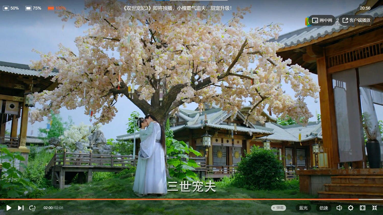 2021陸劇》雙世寵妃3｜邢昭林、梁潔主演電視劇介紹、第一集開播時間、劇情預告片花絮