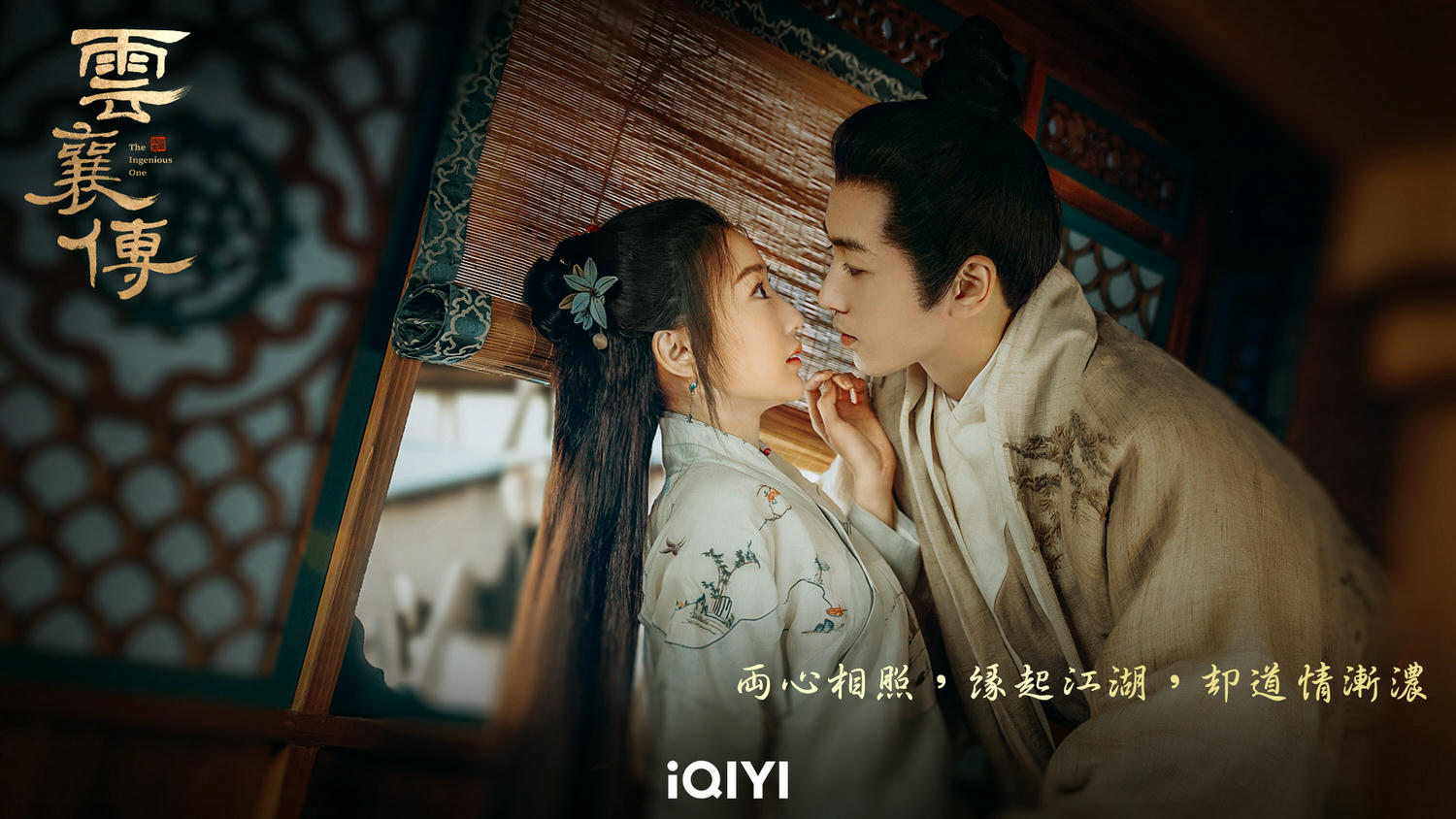 《雲襄傳》開播！陳曉古裝存貨來了，與毛曉彤3搭共譜武俠IP，還有這3大演技派大咖助陣！