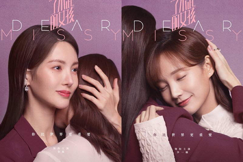 盤點8部「雙女主劇」!華妃主演劇超掉漆、延禧主僕再續前緣!最新必看是這部!? - 第5張圖 盤點8部「雙女主劇」!華妃主演劇超掉漆、延禧主僕再續前緣!最新必看是這部!?