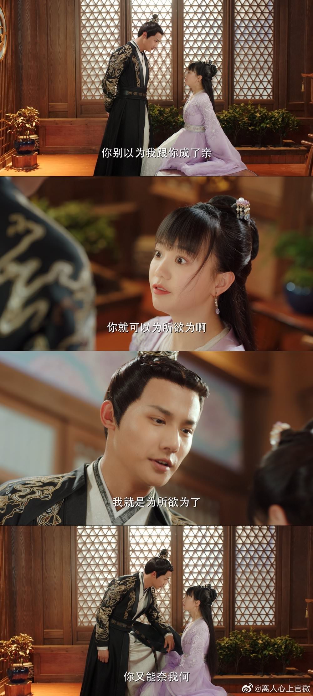 《離人心上》鄭業成再現撩人絕技！故事節奏飆高速，虎狼金句頻頻爆，這幾句太虎了！