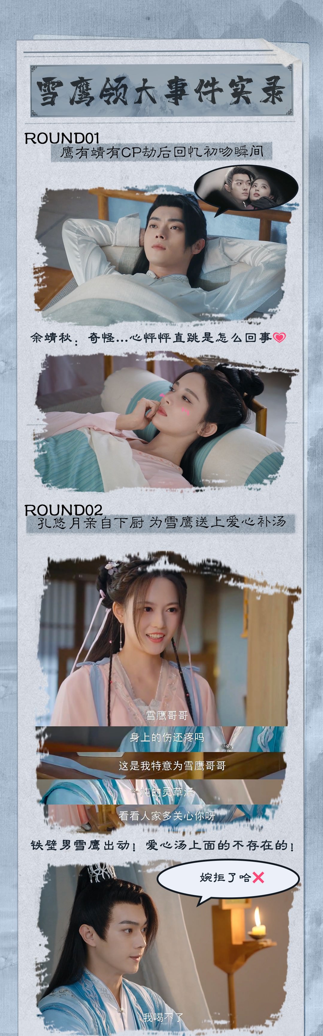 許凱《雪鷹領主》4點被嫌翻?!觀眾大呼看不懂,古力娜扎演技遭批「木頭美人」! - 第6張圖 許凱《雪鷹領主》4點被嫌翻?!觀眾大呼看不懂,古力娜扎演技遭批「木頭美人」!