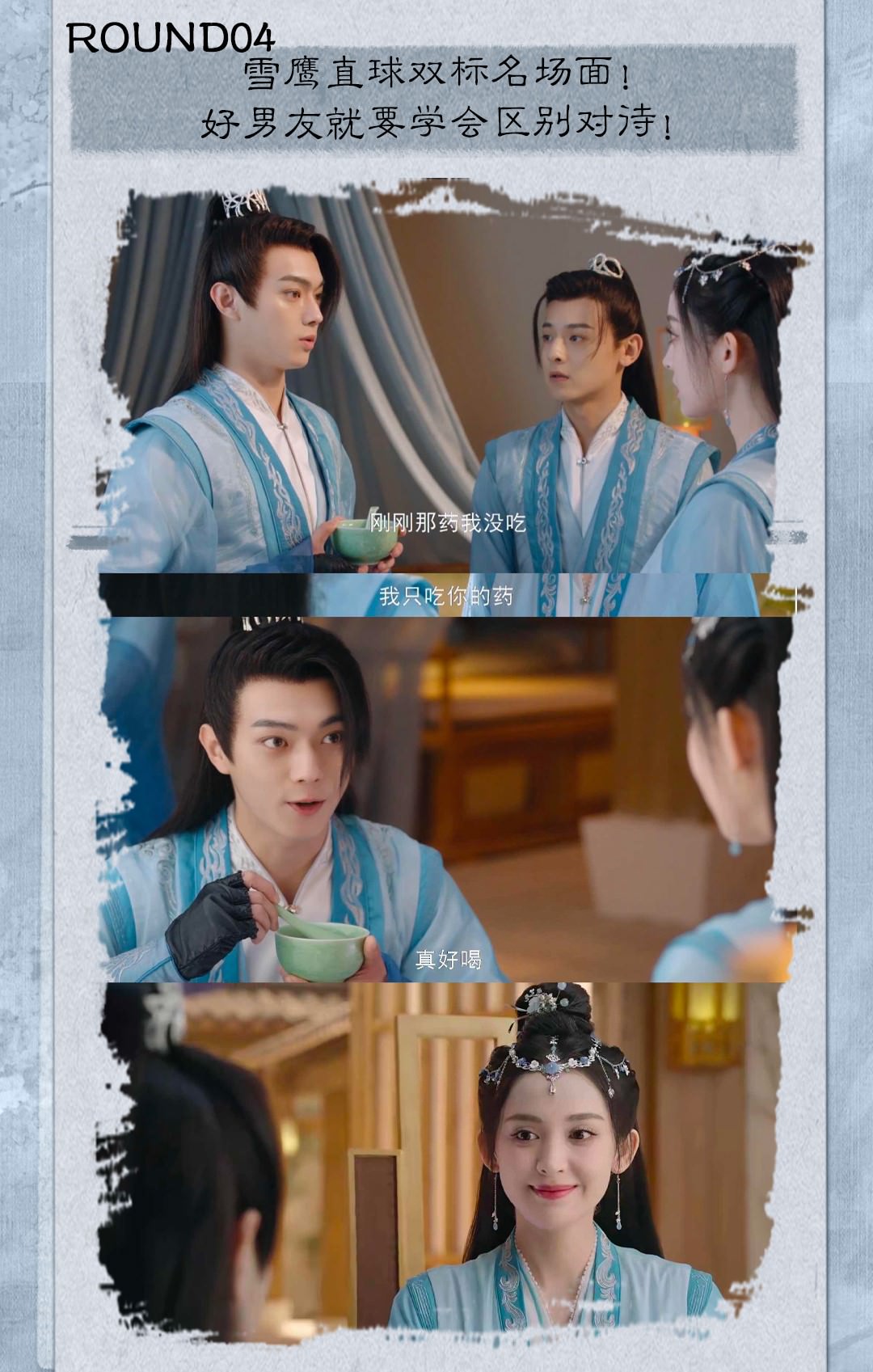 許凱《雪鷹領主》4點被嫌翻?!觀眾大呼看不懂,古力娜扎演技遭批「木頭美人」! - 第8張圖 許凱《雪鷹領主》4點被嫌翻?!觀眾大呼看不懂,古力娜扎演技遭批「木頭美人」!