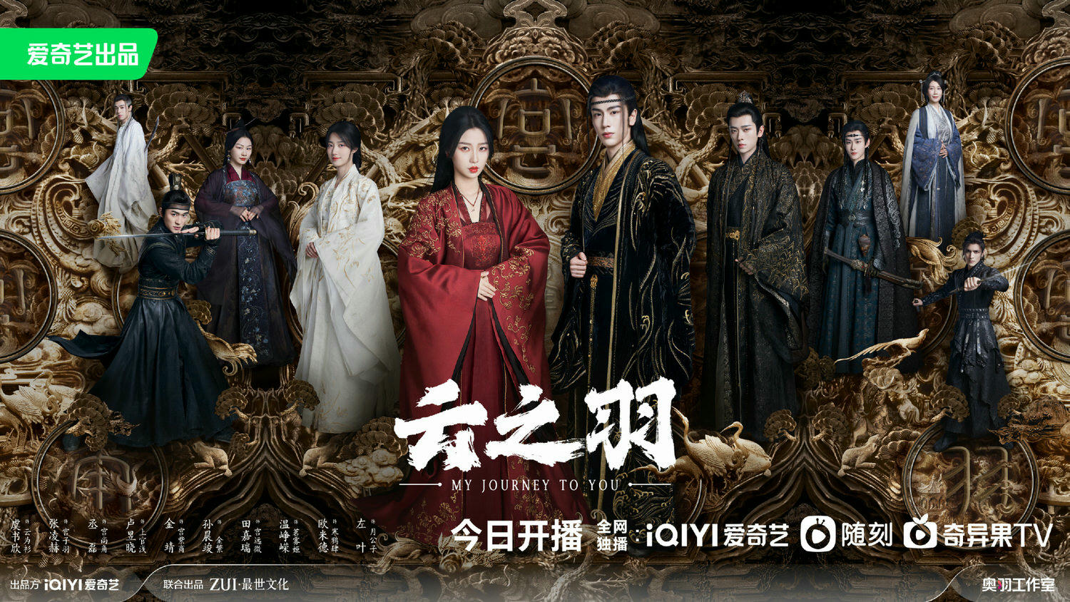 《雲之羽》金靖帶頭嗑「男顏」，張凌赫領軍「宮門」男團原地出道！