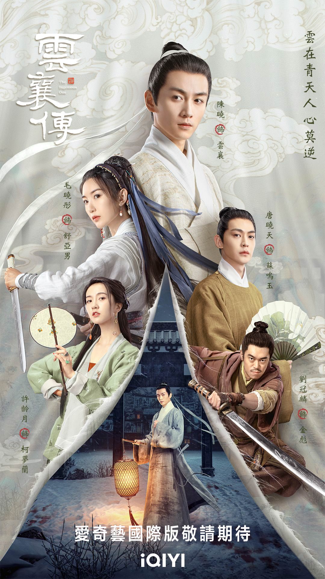 5月開播陸劇|《雲襄傳》打頭陣,迪麗熱巴、趙露思也有新作要PK!? - 第2張圖 5月開播陸劇|《雲襄傳》打頭陣,迪麗熱巴、趙露思也有新作要PK!?