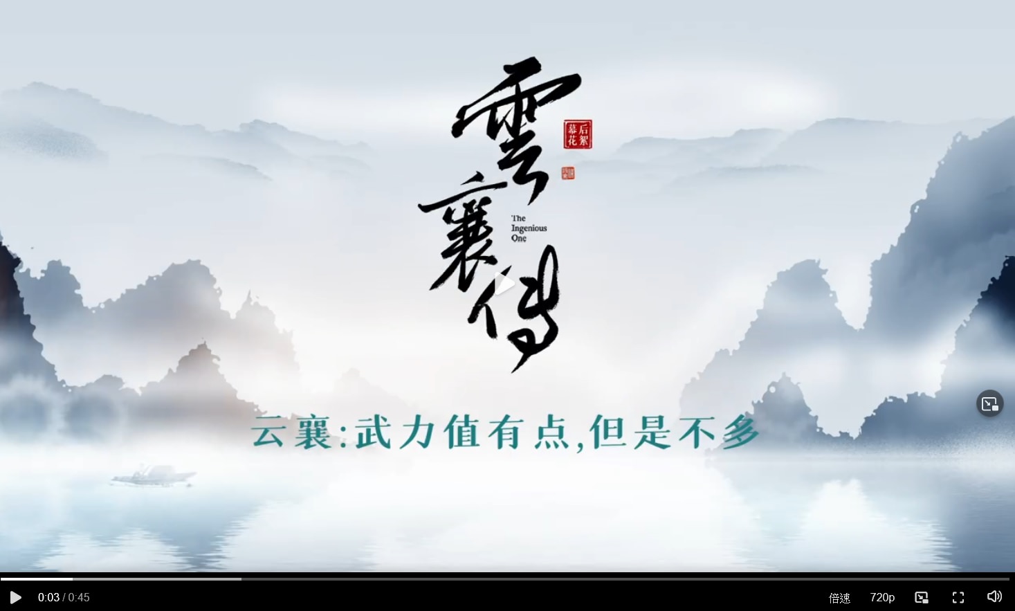 《雲襄傳》開播!陳曉古裝存貨來了,與毛曉彤3搭共譜武俠IP,還有這3大演技派大咖助陣! - 第4張圖 《雲襄傳》開播!陳曉古裝存貨來了,與毛曉彤3搭共譜武俠IP,還有這3大演技派大咖助陣!