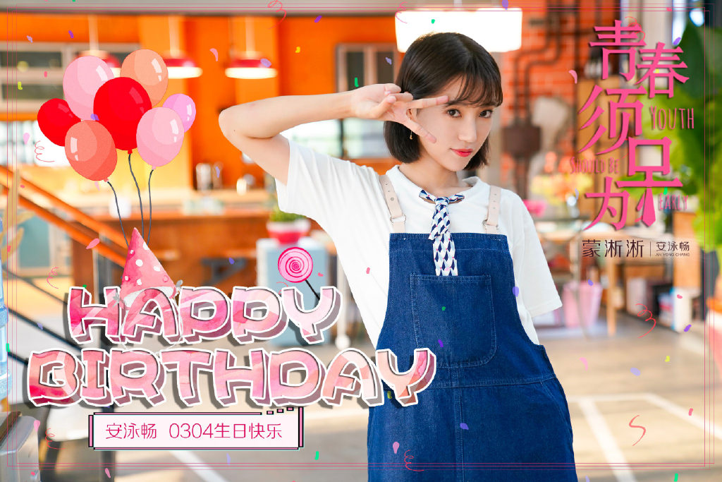 2021陸劇》青春須早為｜胡一天、鍾楚曦主演 電視劇介紹、第一集開播時間、劇情預告片花絮