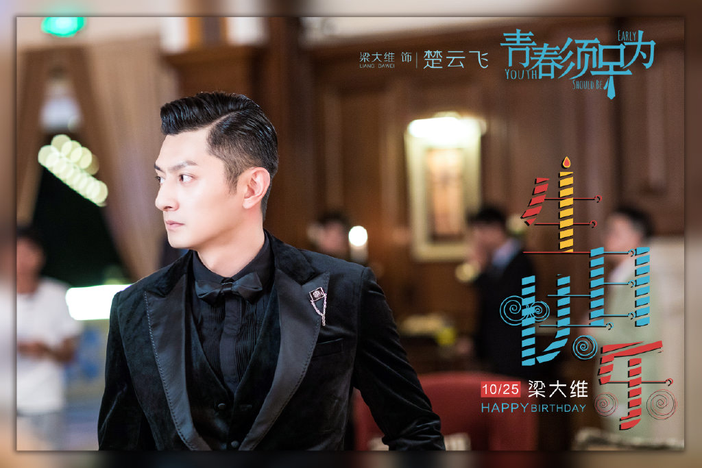 2021陸劇》青春須早為｜胡一天、鍾楚曦主演 電視劇介紹、第一集開播時間、劇情預告片花絮