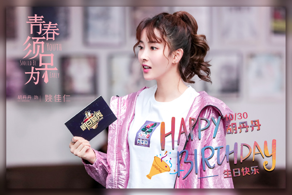 2021陸劇》青春須早為｜胡一天、鍾楚曦主演 電視劇介紹、第一集開播時間、劇情預告片花絮