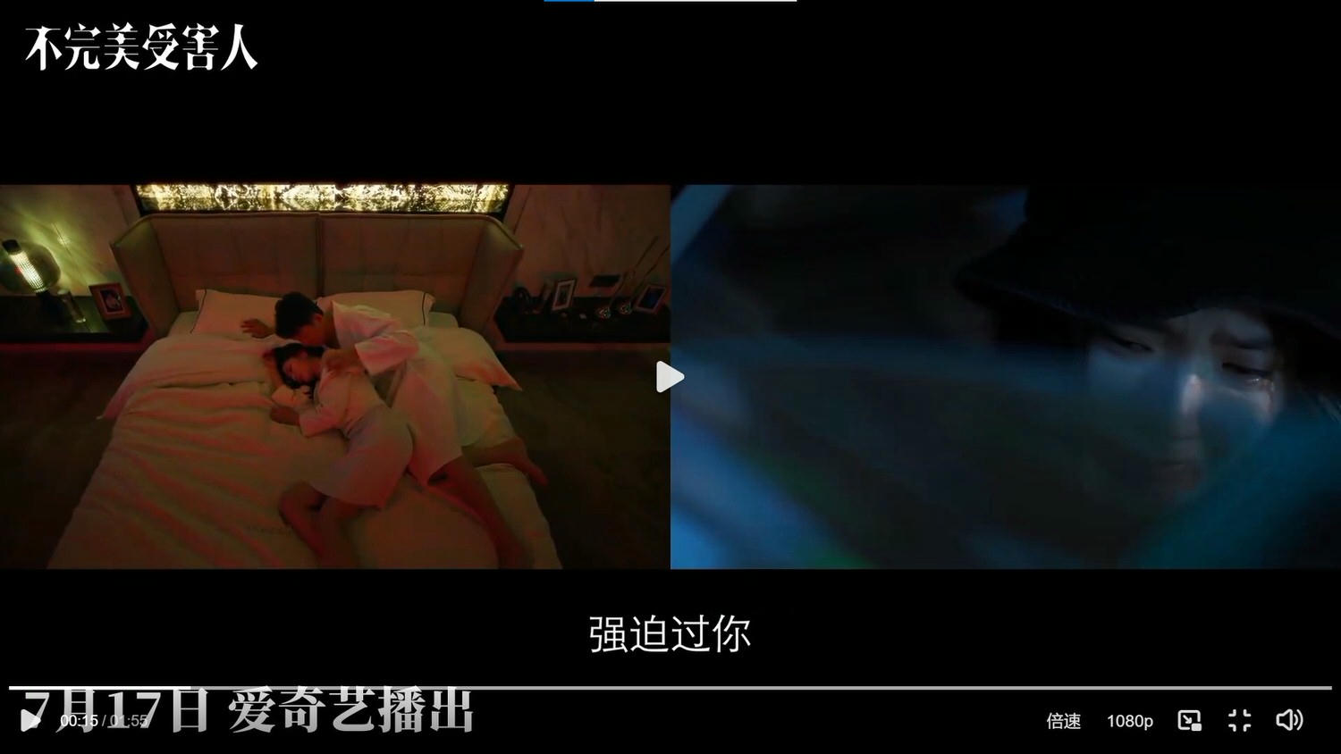 《不完美受害人》周迅霸氣回歸,多視角揭露「職場潛規則」! - 第2張圖 《不完美受害人》周迅霸氣回歸,多視角揭露「職場潛規則」!