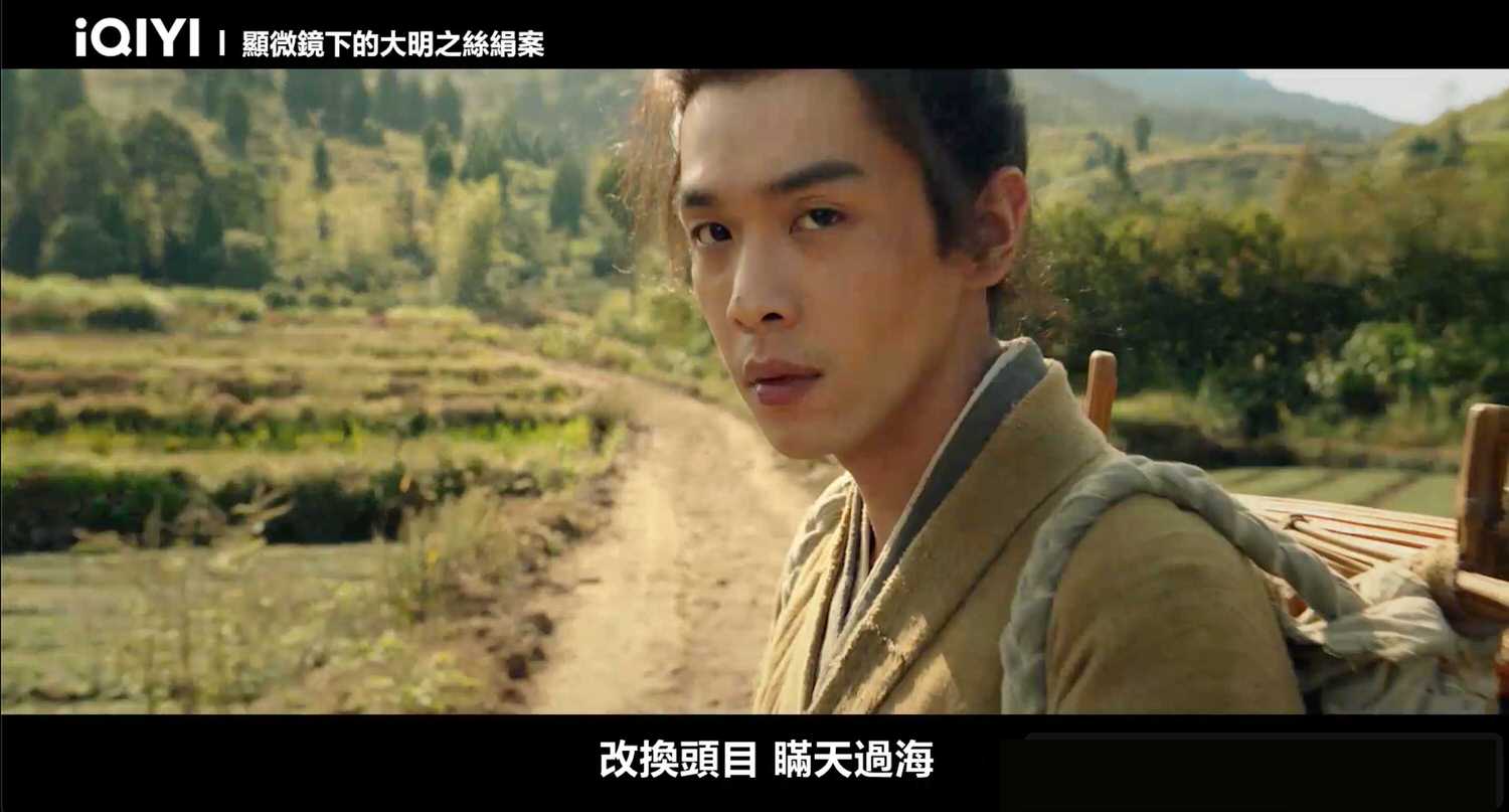 《顯微鏡下的大明》今日會員收官，張若昀新劇原著作者馬伯庸當編劇，服化道神還原，網友好評如潮！