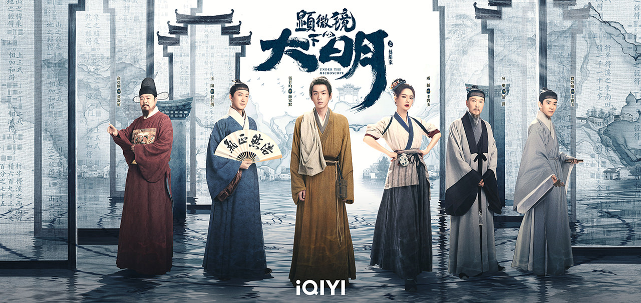 2月開播陸劇》古今大戰開打!《愛情而已》《顯微鏡下的大明》《雲襄傳》有望三強決戰?! - 第4張圖 2月開播陸劇》古今大戰開打!《愛情而已》《顯微鏡下的大明》《雲襄傳》有望三強決戰?!