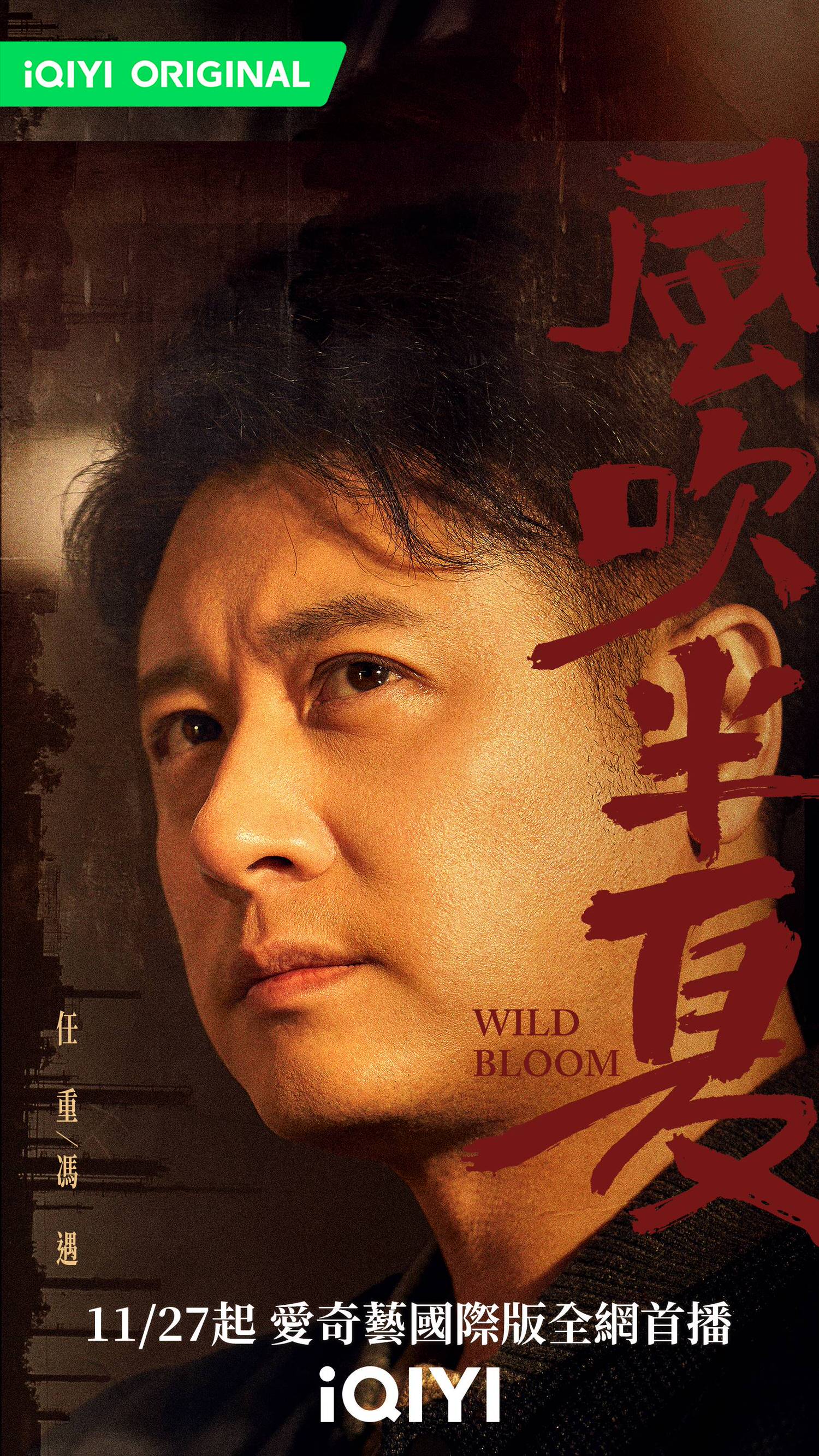 《風吹半夏》強勢來襲！趙麗穎最新大女主ＩＰ，與歐豪、李光潔在職場頂尖交峰！