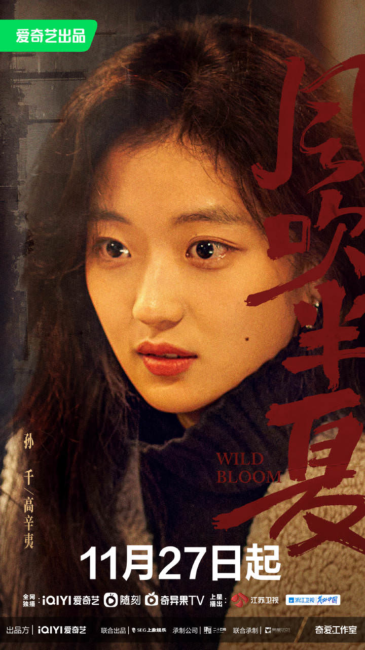 《冬至》黃景瑜、孫千｜今日殺青！晉江人氣ＩＰ，陽剛刑警愛上麻醉師