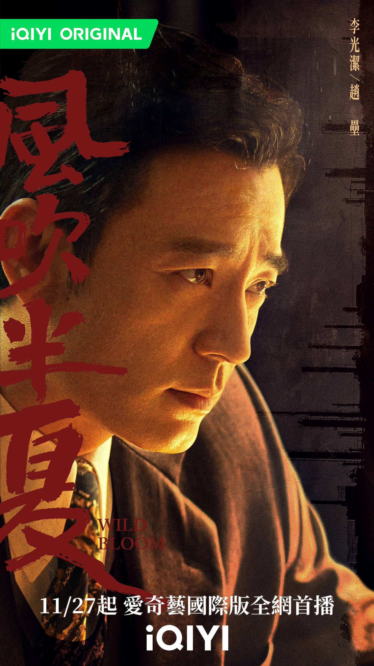 《風吹半夏》強勢來襲！趙麗穎最新大女主ＩＰ，與歐豪、李光潔在職場頂尖交峰！