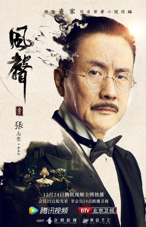 2020陸劇》風聲｜徐璐、文詠珊、楊祐寧主演 電視劇介紹、第一集開播時間、劇情預告片花絮