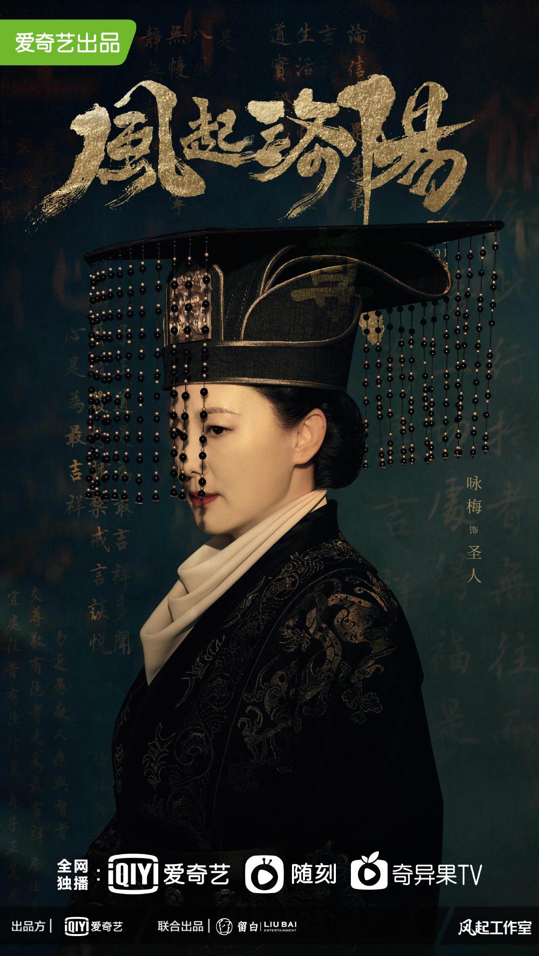 2021陸劇》風起洛陽|黃軒、王一博主演電視劇介紹、第一集開播時間、劇情預告片花絮 - 第10張圖 2021陸劇》風起洛陽|黃軒、王一博主演電視劇介紹、第一集開播時間、劇情預告片花絮