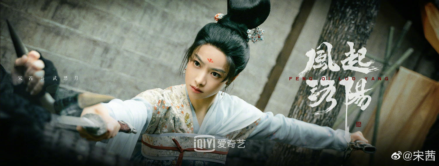2021陸劇》風起洛陽|黃軒、王一博主演電視劇介紹、第一集開播時間、劇情預告片花絮 - 第8張圖 2021陸劇》風起洛陽|黃軒、王一博主演電視劇介紹、第一集開播時間、劇情預告片花絮