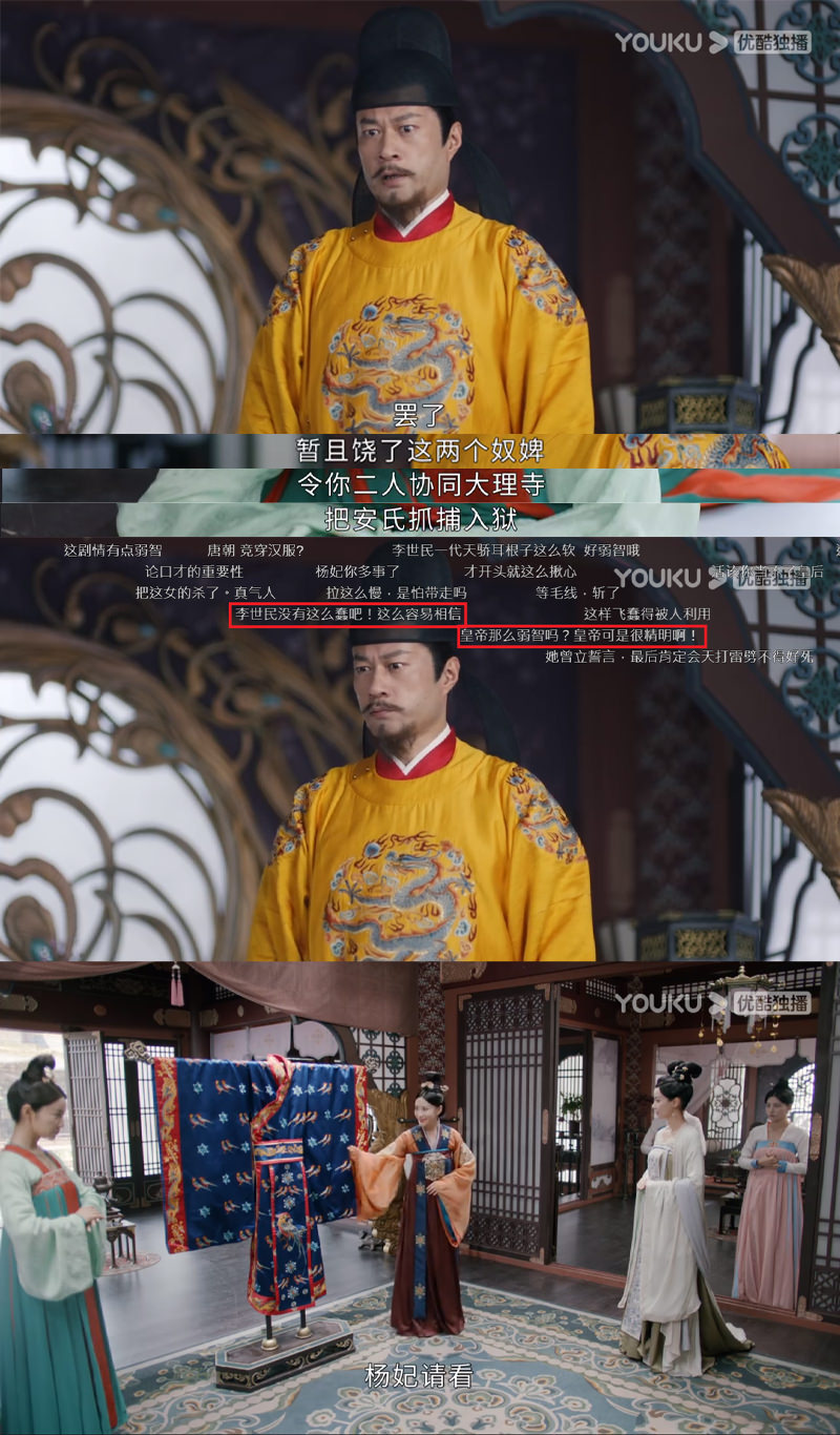 《風起霓裳》古力娜扎被批又演傻白甜，人設大走鐘！劇情bug居然這麼多？