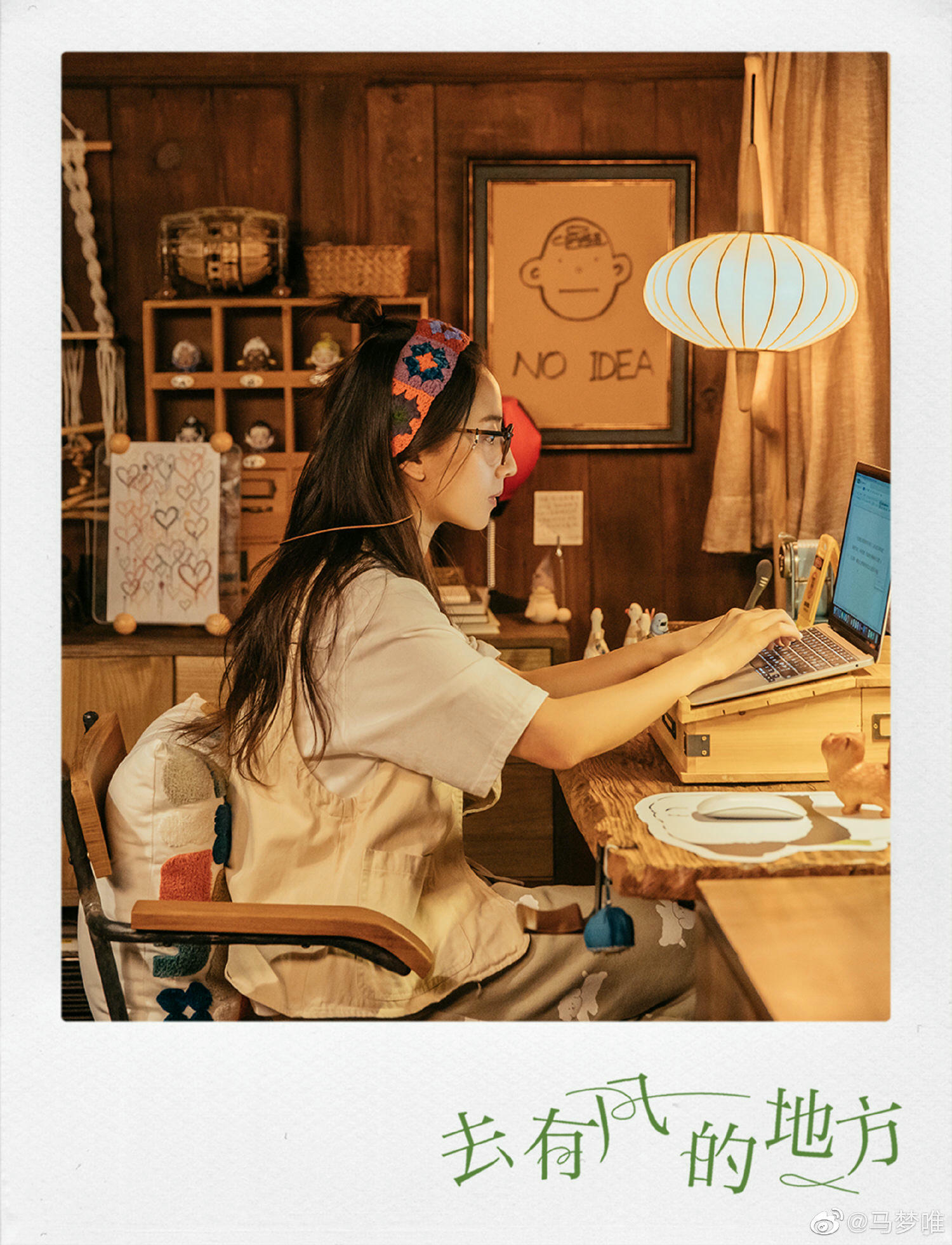 2023陸劇》去有風的地方｜劉亦菲、李現主演電視劇介紹、第一集開播時間、劇情預告片花絮