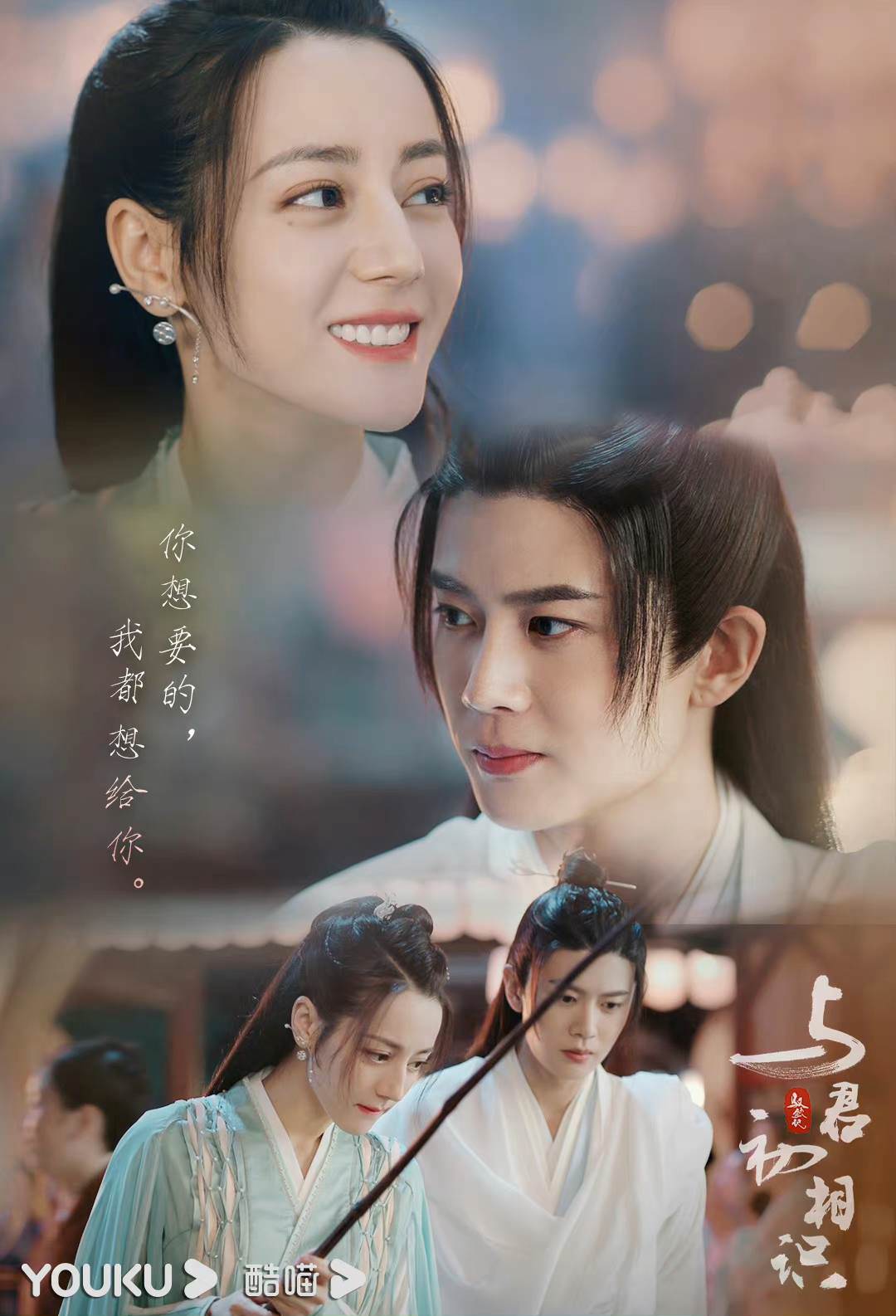 盤點6部九鷺非香IP戲劇｜護心、蒼蘭訣都是爆款，七時吉祥夢幻聯動卻不看好？！