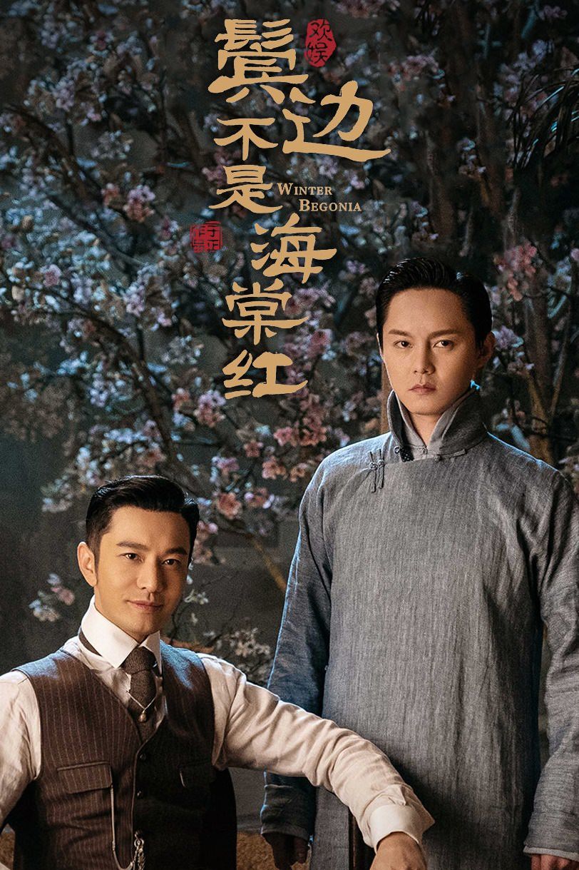 連假追劇》上半年這10部劇必須二刷！除了陳芊芊、錦衣之下，這部收視口碑爆款居然是權謀劇！？