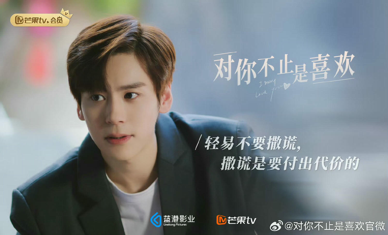 10部魏哲鳴必看戲劇,《對你不止是喜歡》成霸總專業戶!《以愛為營》、《我要逆風去》聲量直逼男主! - 第1張圖 10部魏哲鳴必看戲劇,《對你不止是喜歡》成霸總專業戶!《以愛為營》、《我要逆風去》聲量直逼男主!