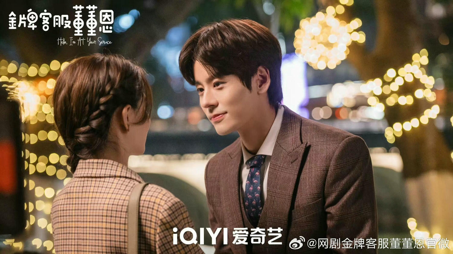 10部魏哲鳴必看戲劇,《對你不止是喜歡》成霸總專業戶!《以愛為營》、《我要逆風去》聲量直逼男主! - 第8張圖 10部魏哲鳴必看戲劇,《對你不止是喜歡》成霸總專業戶!《以愛為營》、《我要逆風去》聲量直逼男主!