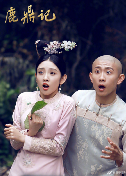 《鹿鼎記2020》新韋小寶評價兩極、建寧公主變女主角！劇情刪掉這個被批不對味！