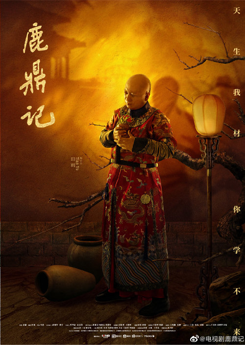 《鹿鼎記2020》新韋小寶評價兩極、建寧公主變女主角！劇情刪掉這個被批不對味！