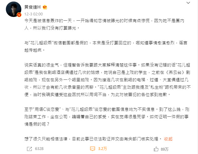 盤點6位身陷桃色風波男演員，黃俊捷、胡一天引爆粉絲集體崩潰！誰的行為最難接受？
