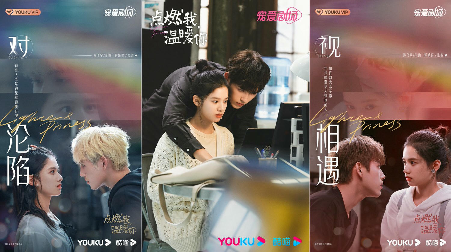 《點燃我,溫暖你》曾因改名遭唱衰!陳飛宇、張婧儀竟成最新「BG之光」口碑逆襲!! - 第3張圖 《點燃我,溫暖你》曾因改名遭唱衰!陳飛宇、張婧儀竟成最新「BG之光」口碑逆襲!!