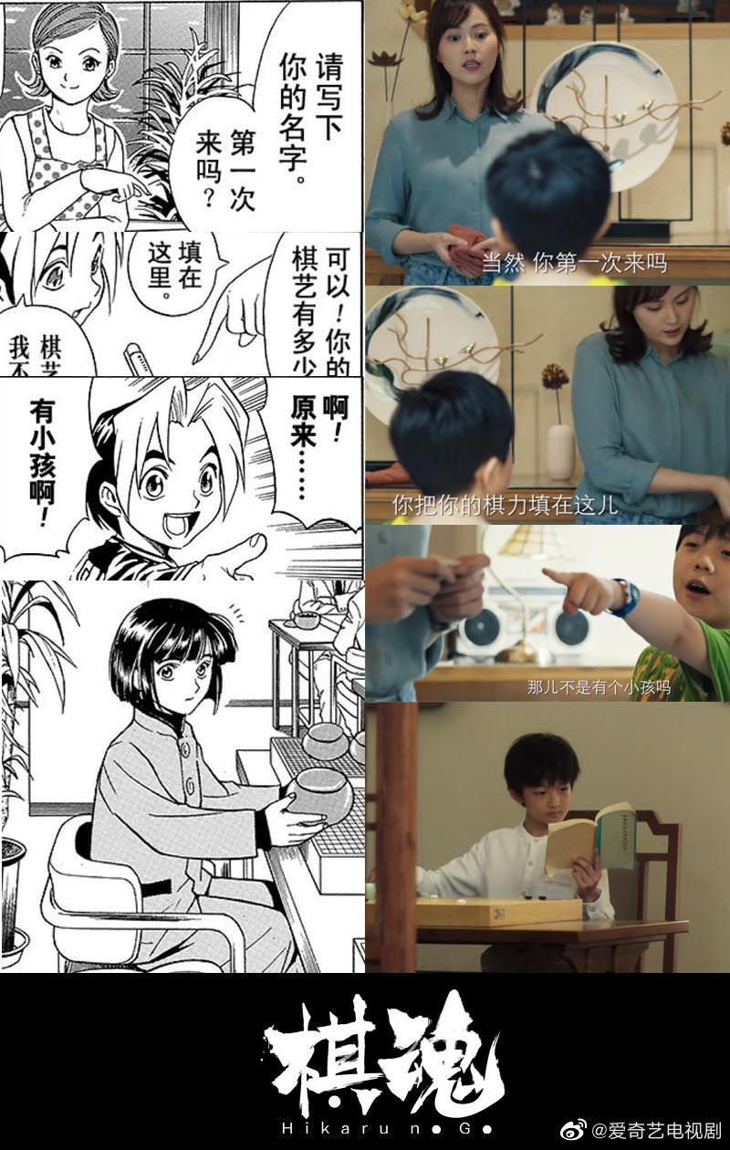 《棋魂》與原著人物劇情９大對照！佐為造型嚇翻網友，劇情廣受好評的原因是這些…