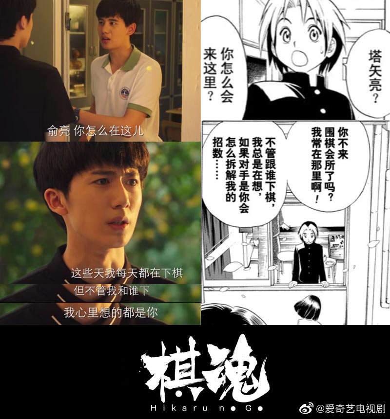 《棋魂》與原著人物劇情９大對照！佐為造型嚇翻網友，劇情廣受好評的原因是這些…