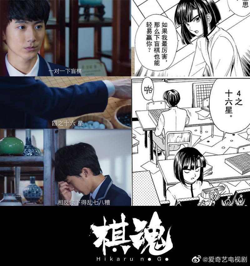 《棋魂》與原著人物劇情９大對照！佐為造型嚇翻網友，劇情廣受好評的原因是這些…